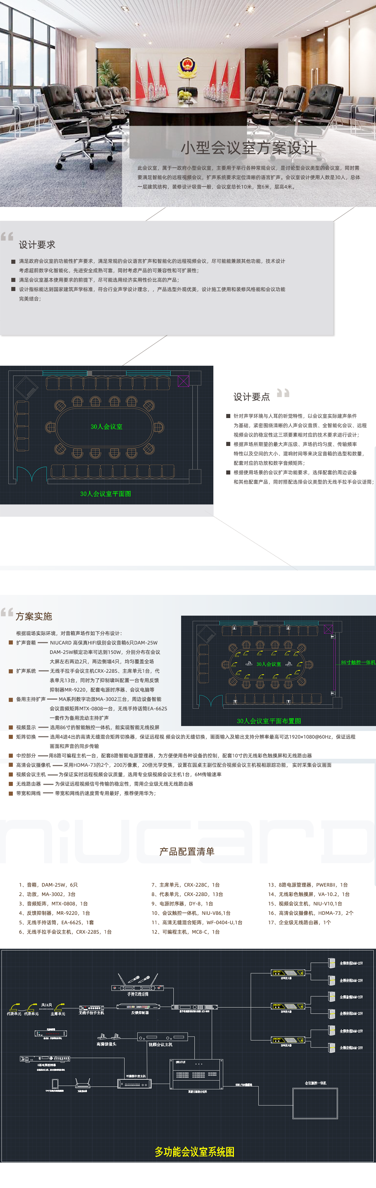 小型會(huì)議室.png